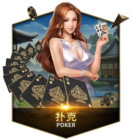 Poker